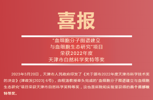 海河实验室网站信息发布审批20230406图片1